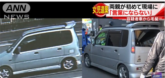 Lộ diện video ghi lại hình ảnh xe cắm trại của nghi phạm sát hại bé gái Việt trong camera an ninh - Ảnh 2.