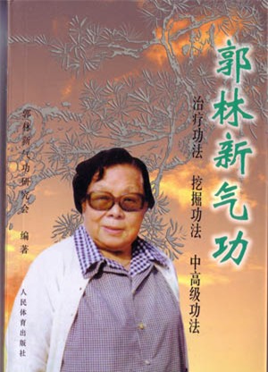 Kết quả hình ảnh cho 郭林老師