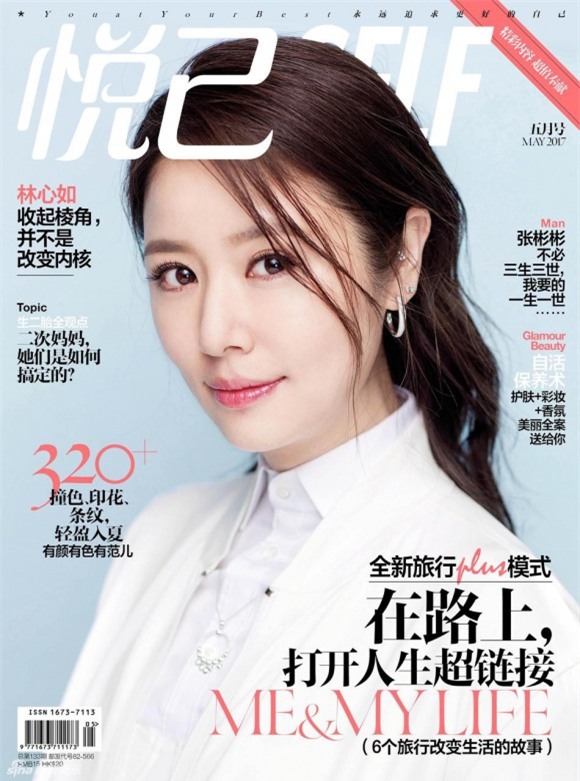 album ảnh sao,sao Hoa ngữ,Lâm Tâm Như,Hoắc Kiến Hoa,bộ ảnh của Lâm Tâm Như,Lâm Tâm Như trên tạp chí