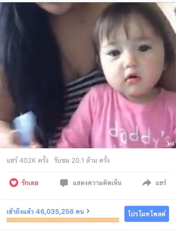 da tim ra danh tinh be gai sieu de thuong trong doan clip xon xao mang tuan qua - 2