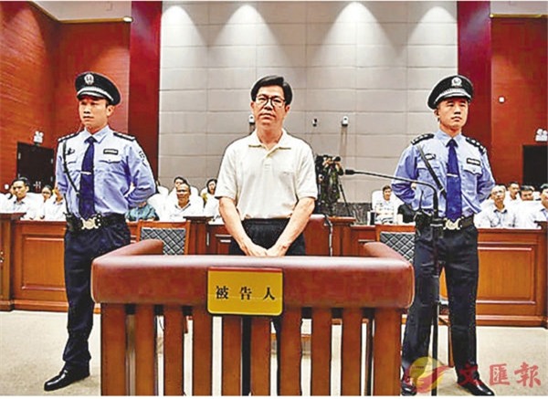 quan tham, Trung Quốc, hối lộ, tù chung thân