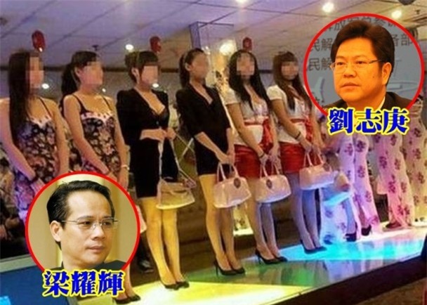 quan tham, Trung Quốc, hối lộ, tù chung thân