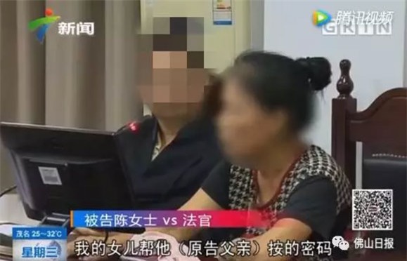 bo vua qua doi, con phat hien hon 2 ti dong bi chuyen sang tai khoan cua... giup viec - 3