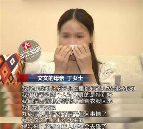 Bố mẹ sốc nặng khi phát hiện giúp việc tát liên tiếp, dùng cây lau nhà lau mặt con - Ảnh 3.