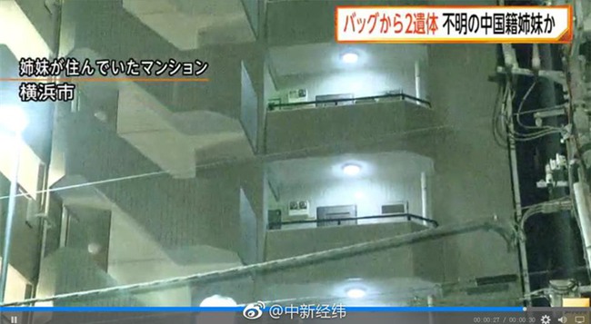 Nhật Bản: Phát hiện túi đựng 2 thi thể đã phân hủy trên núi, nghi là cặp chị em gái người Trung Quốc - Ảnh 2.