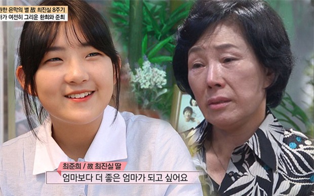 Lộ bằng chứng con gái Choi Jin Sil bắt nạt bạn cùng lớp, lợi dụng tên tuổi của mẹ để gây chú ý - Ảnh 1.