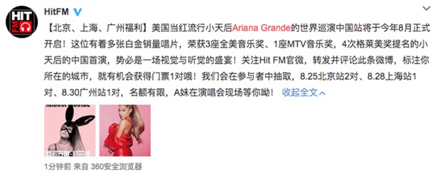 Huỷ show giờ chót ở Việt Nam, Ariana Grande vẫn sẽ tiếp tục biểu diễn 3 show tại Trung Quốc - Ảnh 3.