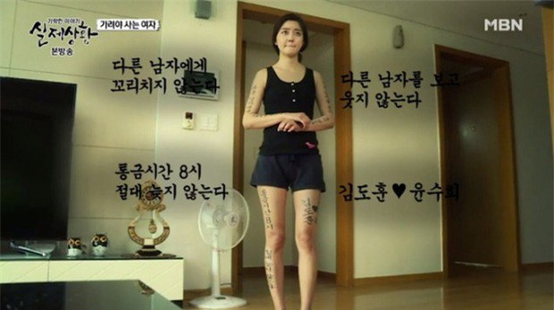 Hàn Quốc: Muốn chiếm giữ người yêu cho riêng mình, nam thanh niên cuồng ghen xăm chữ khắp người bạn gái - Ảnh 4.