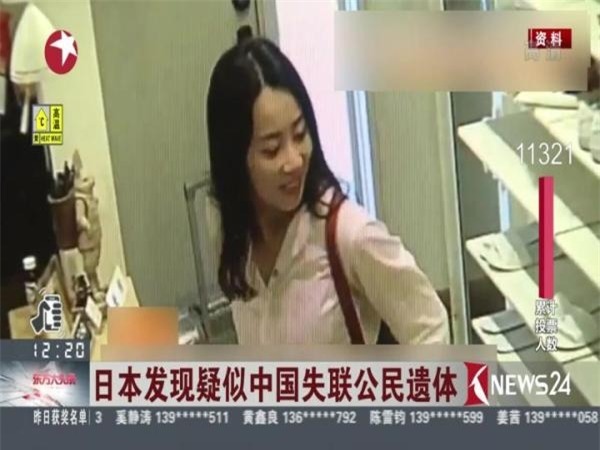 Nữ du khách xinh đẹp mất tích bí ẩn tại Nhật Bản được tìm thấy trong tình trạng tử vong - Ảnh 1.