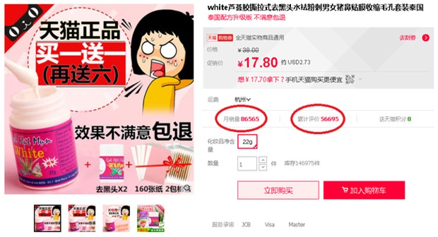 Gel lột mụn đầu đen giá rẻ của Việt Nam hóa ra lại bán cực chạy ở Trung Quốc, Thái Lan... - Ảnh 5.