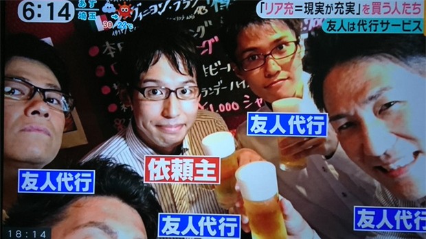 Tại Nhật có hẳn dịch vụ cho thuê bạn để chụp ảnh sống ảo trên mạng xã hội - Ảnh 1.