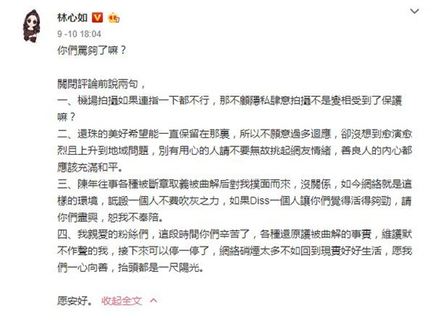 Phe Nhĩ Khang ngày càng đông, Lâm Tâm Như viết tâm thư: Các người đã chửi mắng đủ chưa - Ảnh 2.