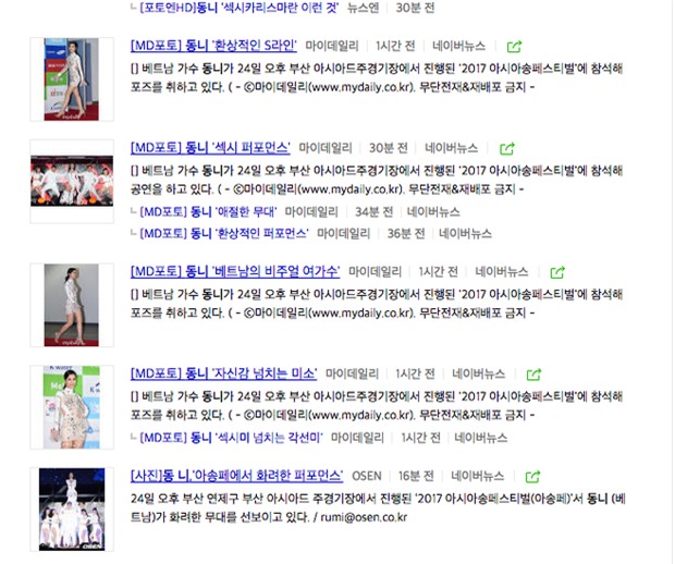 Vừa được báo Hàn khen ngợi hết lời, Đông Nhi lại lên luôn trang chủ cổng thông tin lớn nhất Hàn Quốc - Ảnh 2.