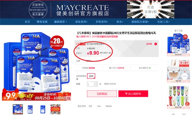 Mặt nạ HA giá chỉ 5.000 đồng được nhiều chị em tìm mua nhưng vẫn còn nhiều mập mờ về chất lượng, giá cả - Ảnh 3.