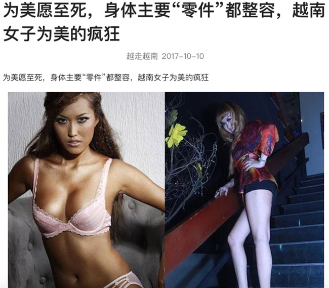 Báo Trung viết về Phi Thanh Vân: Vì đẹp nguyện chết, người đẹp Việt Nam điên cuồng phẫu thuật thẩm mỹ mọi bộ phận-1