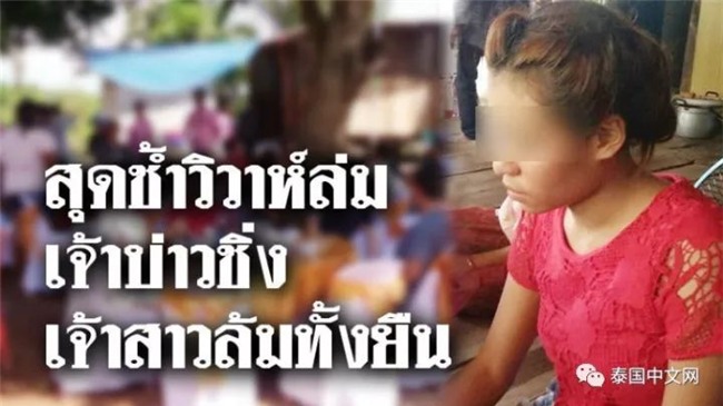 Yêu nhau 6 năm trời, đúng ngày cưới thì cả nhà chú rể đột nhiên biến mất vì một lý do không tưởng - Ảnh 1.