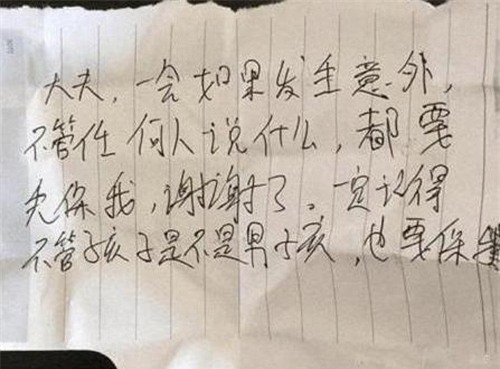 Mảnh giấy ghi: Nếu cuộc sinh có vấn đề, xin hãy cứu tôi trước sản phụ dúi vào tay bác sĩ gây tranh cãi - Ảnh 4.