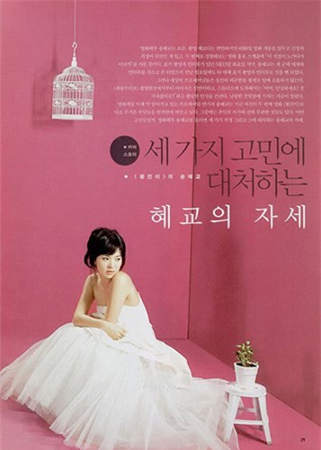 song joong ki blogtamsuvn012