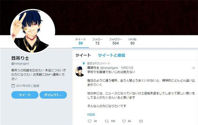 Chiêu săn mồi ngụy danh lòng tốt khiến 9 người trở thành nạn nhân của kẻ giết người hàng loạt gây rúng động Nhật Bản - Ảnh 2.