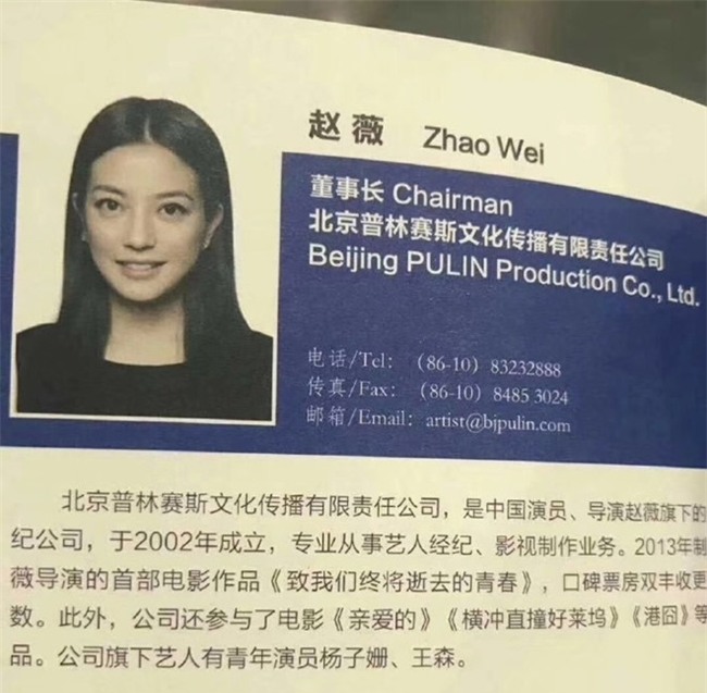 Tiểu Yến Tử Triệu Vy đến Đà Nẵng dự APEC 2017?