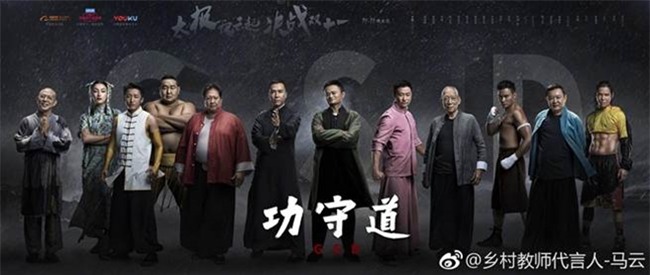 HOT: Lộ clip 7 phút tỷ phú Jack Ma đấu tay đôi với Ngô Kinh, Lý Liên Kiệt-1