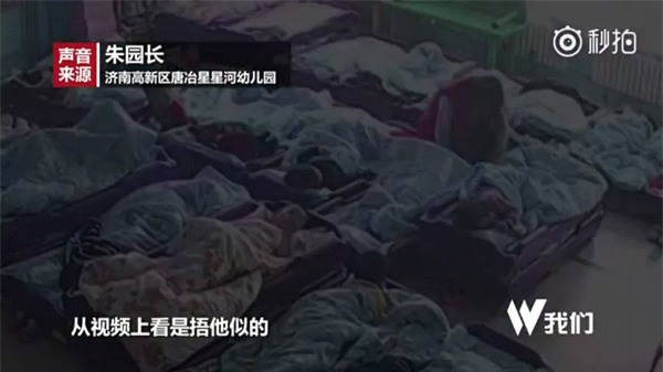 Trung Quốc: Cô giáo mầm non dùng chăn bịt kín, ghì chặt đầu học sinh khiến dư luận phẫn nộ - Ảnh 2.