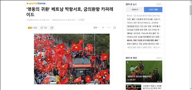 Netizen Hàn ngạc nhiên trước màn đón đội U23 của fan Việt, kháo nhau mặc áo in hình HLV Park Hang-seo khi đi du lịch Việt Nam - Ảnh 1.