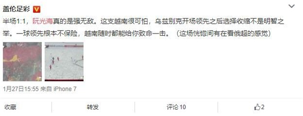 Không phải crush quốc dân Bùi Tiến Dũng, đây mới là người hùng được truyền thông Trung Quốc ngợi khen nhiều nhất - Ảnh 4.