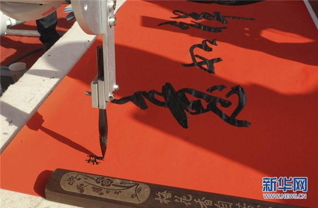 robot,câu đối,thư pháp,Trung Quốc