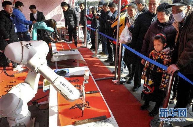 robot,câu đối,thư pháp,Trung Quốc