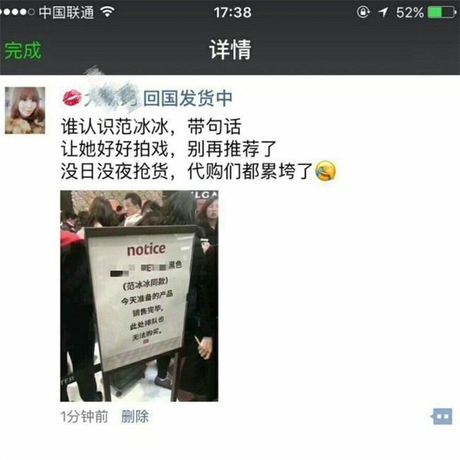 Phạm Băng Băng than trời vì không mua nổi mỹ phẩm do chính mình quảng cáo - Ảnh 5.