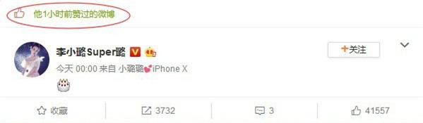 Lần đầu tiên sau hơn 3 tháng, Lý Tiểu Lộ - Giả Nãi Lượng công khai tình cảm trên mạng xã hội - Ảnh 2.