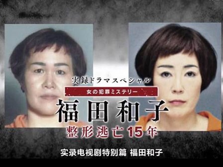 Vụ án kéo dài gần 15 năm, người đàn bà 7 mặt bị bắt chỉ 21 ngày trước khi thành người vô tội