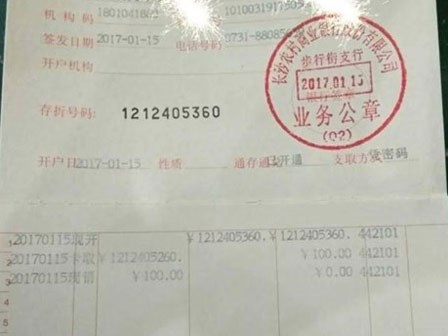 Ngân hàng chuyển nhầm 4.200 tỷ đồng cho một cá nhân