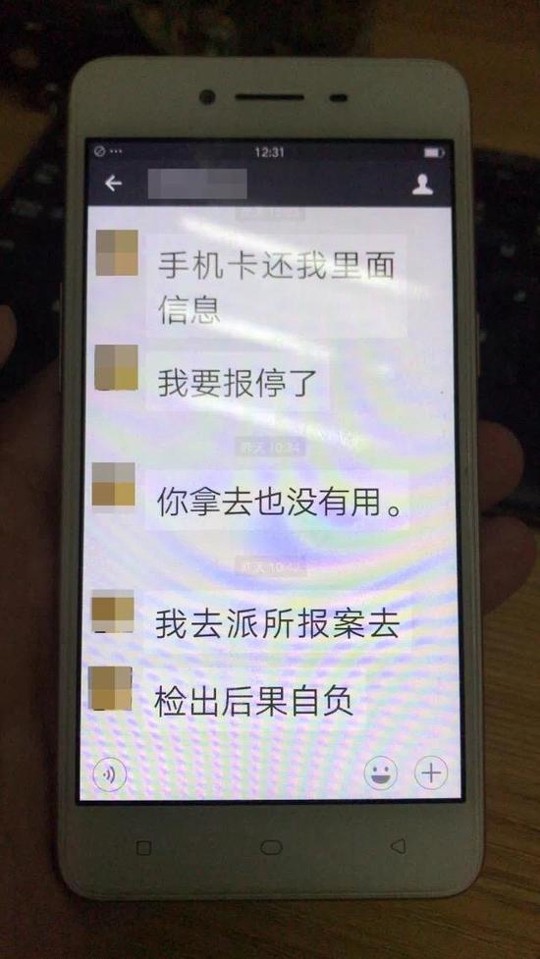 Nhặt được smartphone không cài mật khẩu lại có sẵn Alipay, người phụ nữ đi mua sắm điên cuồng rồi bị bắt-5