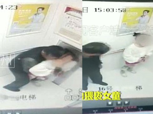Bé gái bị ông già 80 tuổi quấy rối tình dục trong thang máy gây rúng động dư luận