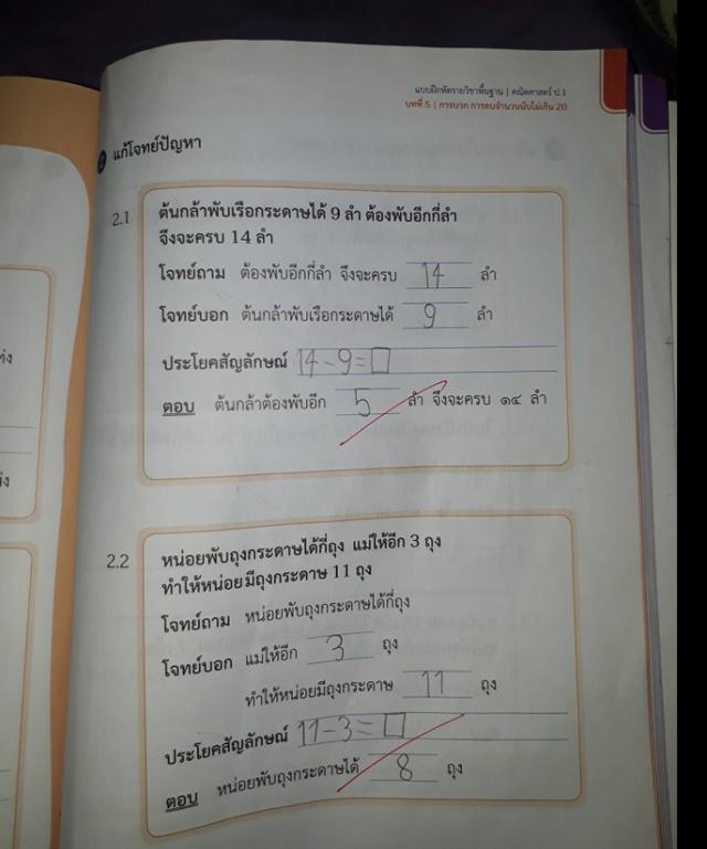 Chấm bài toán 12+8=20 là sai, cô giáo trẻ gây tranh cãi gay gắt trên MXH-5