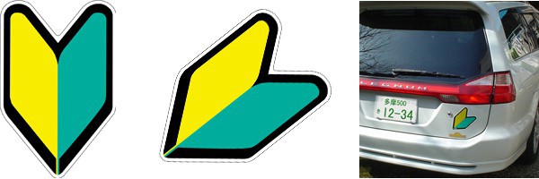 Đây là cách người Nhật báo hiệu mới lái xe, không chỉ là văn hóa mà được quy định thành luật-1