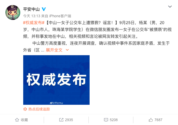 Cô gái bị cưỡng hiếp trên xe buýt trước sự bàng quan của tất cả hành khách khiến cộng đồng mạng Trung Quốc phẫn nộ-1