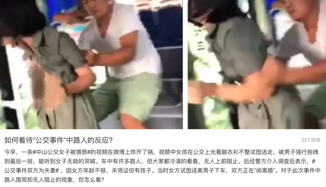 Cô gái bị cưỡng hiếp trên xe buýt trước sự bàng quan của tất cả hành khách khiến cộng đồng mạng Trung Quốc phẫn nộ-2