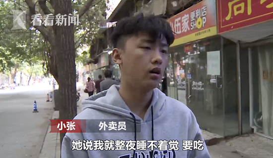 Cô gái đặt 50 viên thuốc ngủ định tự sát nhưng được người giao hàng cứu sống ngoạn mục-1