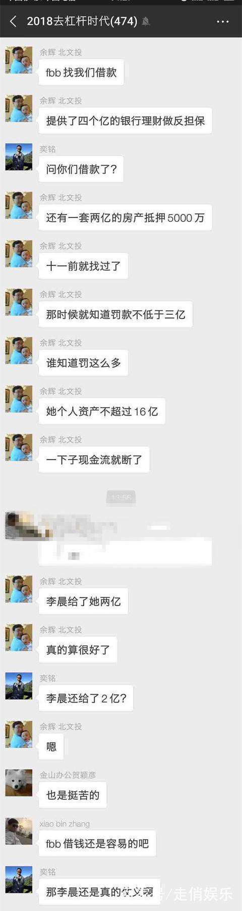 Chẳng cần đến thời hạn 3 tháng, Phạm Băng Băng đã nộp đủ 3100 tỷ đồng tiền thuế trốn lậu?-6