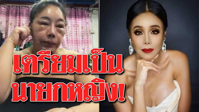 Nữ đại gia Thái Lan đổi chồng như thay áo trùng tu nhan sắc để tranh cử Thủ tướng-1