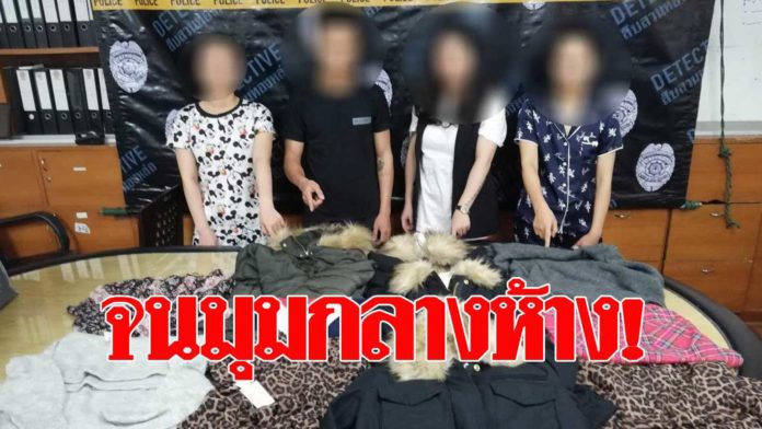 Cảnh sát Bangkok bắt giữ 4 người Việt nghi trộm quần áo hàng hiệu từ cửa hàng H&M-2