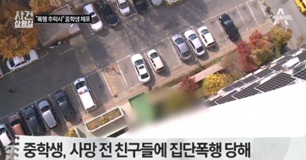 Nam sinh 14 tuổi bị bạn học đẩy ngã từ chung cư đến tử vong, hung thủ còn thản nhiên làm điều này khiến dư luận Hàn Quốc phẫn nộ-3