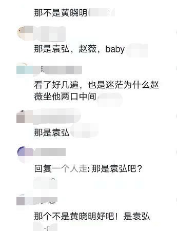 Hình ảnh xôn xao: Triệu Vy ngồi giữa làm vạch phân cách cặp đôi Angela Baby - Huỳnh Hiểu Minh đang gặp trục trặc?-7