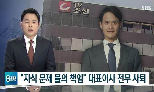 Giám đốc đài truyền hình Hàn Quốc từ chức vì con gái 10 tuổi hỗn láo với tài xế riêng-2