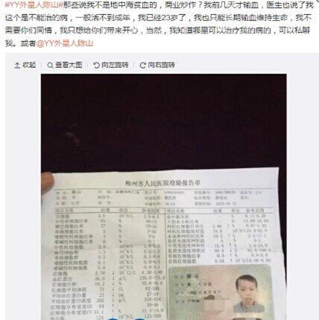 Sự thật phũ phàng về thân thế khủng của đại gia xấu xí Trần Sơn-4