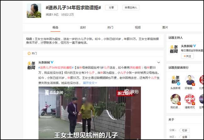 Cầu xin sự giúp đỡ từ đứa con trai đã cho đi 34 năm trước, người mẹ nhận được kết cục ngoài tưởng tượng-1