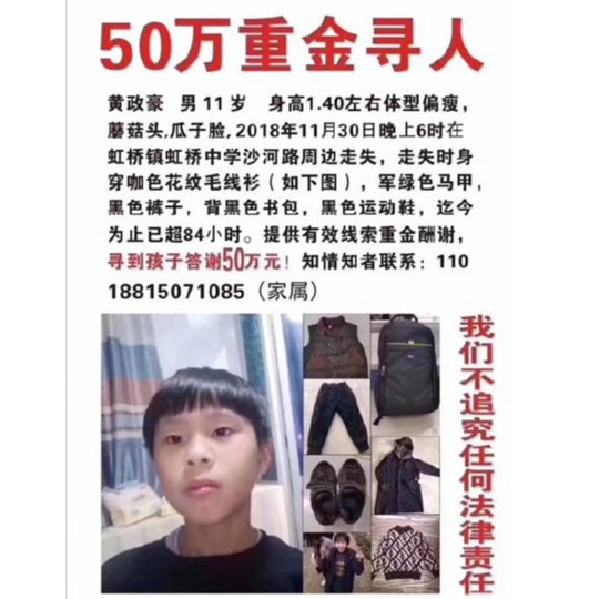 Trung Quốc: Người mẹ giả tung tin con trai mất tích và trao thưởng hơn 1 tỷ cho ai tìm thấy để thử lòng chồng-1
